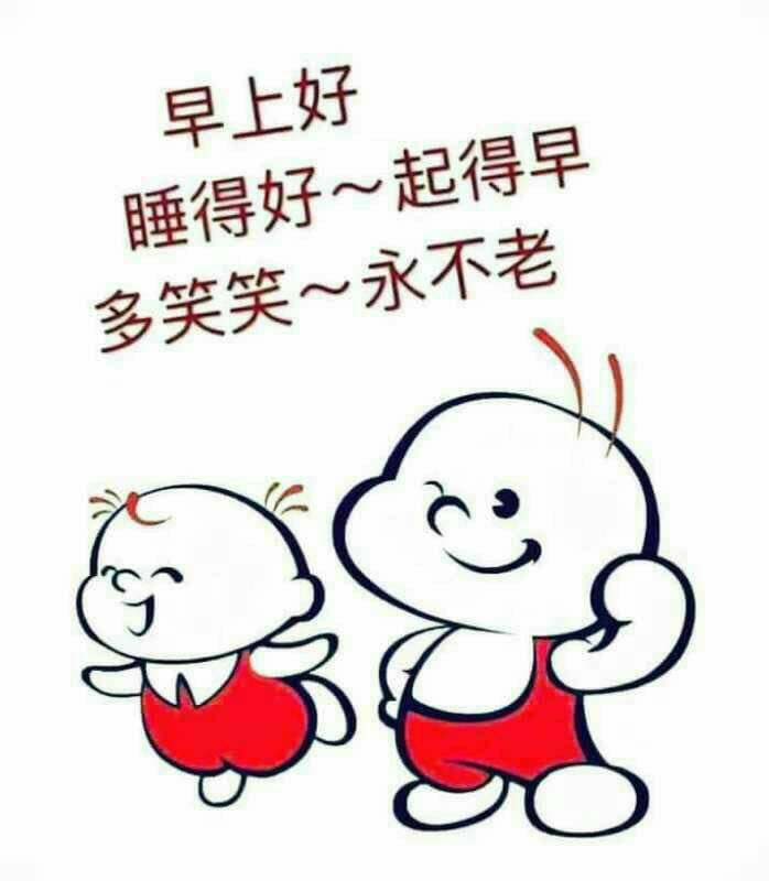 早安圖下載